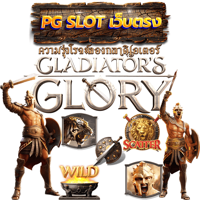 GLADIATOR'S GLORY