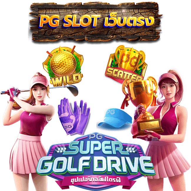 SUPER GOLF DRIVE